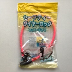 【新品未使用】セーフティワイヤーロック ピンク2本セット スペアキー付きの画像