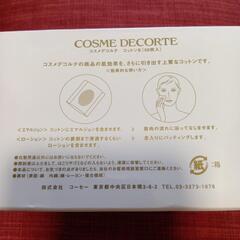 コスメデコルテ　コットン　COSME　DECORTEの画像