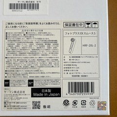 ヤーマン　美容器の画像