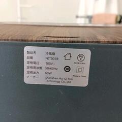 0429-148 冷風機　の画像