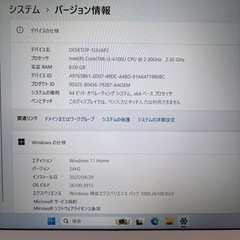 【Win11】松 東芝 C 第6世代i3 SSDの画像