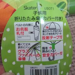 新品 子供用折り畳み傘の画像