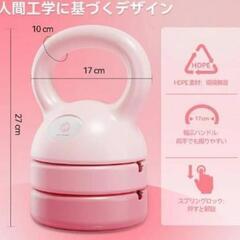 【新品未開封】可変式ケトルベル 3in1 初心者 5LB 8LB 1プレート調節可能 筋トレの画像