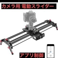 NEEWER 電動カメラスライダー