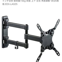 壁掛け金具 TV アーム 15~43インチ角度調整 VESA E...