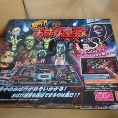 絶叫おばけ屋敷ゲーム