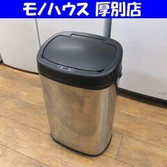 ごみ箱 センサー式 自動開閉 幅35×奥行25×高さ58.5cm...