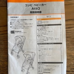 【取引中】ベビーカーcombi ATTO アルティメットオレンジの画像