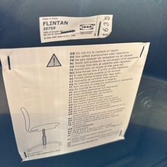 IKEA オフィスチェアー　の画像