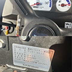 YANMAR ヤンマートラクター　エコトラ　GK13 トラクター 使用時間23h 美品　(茨城県)の画像