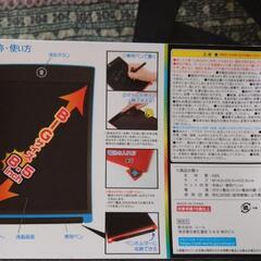 電子メモ　タブレットの画像