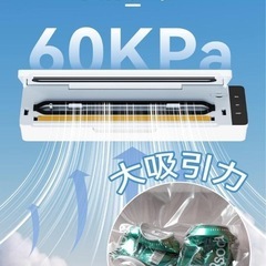 新品✨　真空パック機 真空シーラー フードシーラー家庭用 鮮度長持ちの画像