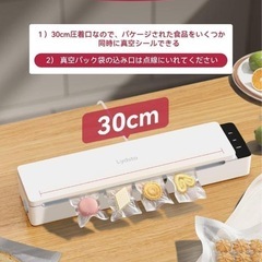 新品✨　真空パック機 真空シーラー フードシーラー家庭用 鮮度長持ちの画像