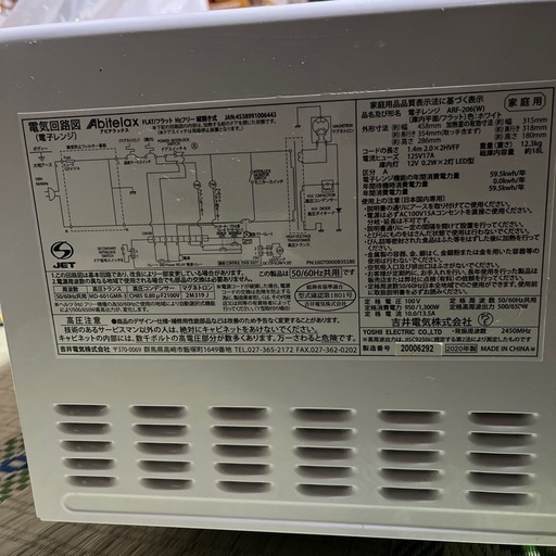 電子レンジ　18L フラットテーブル