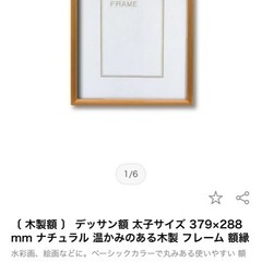 木製額縁3つセット　　太子サイズの画像