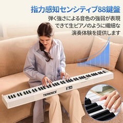 新品✨　電子ピアノ 88鍵盤 折り畳み タッチレスポンス鍵盤 5Wデュアルスピーカー MIDI対応 キーボード ピアノ 充電可能 ペタル付き コンパクトの画像