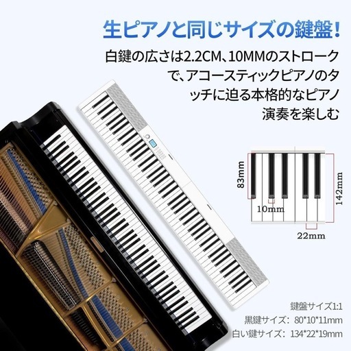 新品✨　電子ピアノ 88鍵盤 折り畳み タッチレスポンス鍵盤 5Wデュアルスピーカー MIDI対応 キーボード ピアノ 充電可能 ペタ
