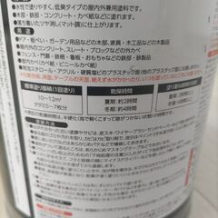 ☆水性塗料１.5リットル☆マットショコラの画像