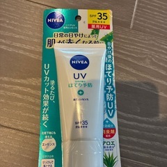 日焼け止めセットの画像