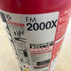 消火器　2030年までの画像
