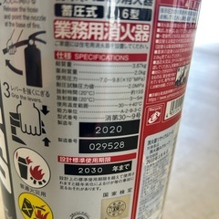 消火器　2030年までの画像