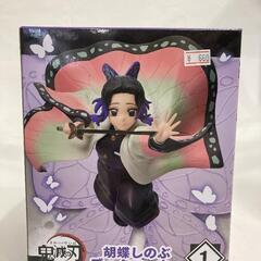 鬼滅の刃　ブックマーカー