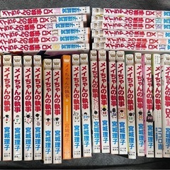 メイちゃんの執事 全巻セット