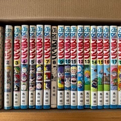 【漫画全巻18巻】ドクタースランプ鳥山明