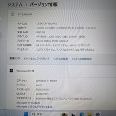 【Win11】竹 東芝 C 第6世代i3 SSHDの画像