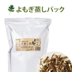 よもぎ蒸し・ハーブ蒸し５点セットの画像