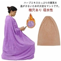 よもぎ蒸し・ハーブ蒸し５点セットの画像