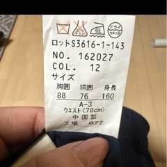 『美品』PERSON'S FOR MEN PT-9 A3サイズ　上下スーツの画像