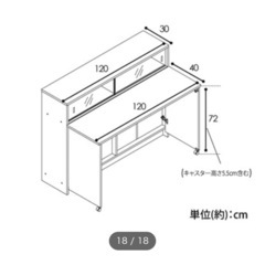 ニトリ キッチンカウンター ブラウン  の画像