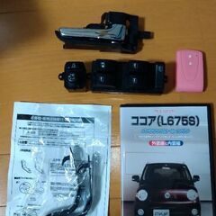 ダイハツ　ミラココア　　L675S  余り物　中古品
