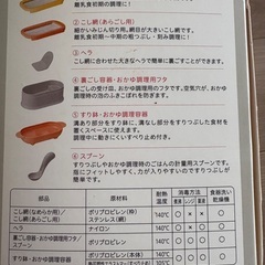 Pigeon こだわりの調理セットの画像