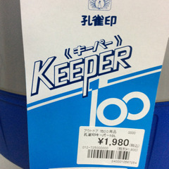 ★ 未使用 孔雀印 キーパー 保温保冷 10 Lの画像