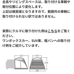 オガワ⭐︎美品カーサイドシェルター／TCの画像