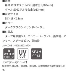 オガワ⭐︎美品カーサイドシェルター／TCの画像