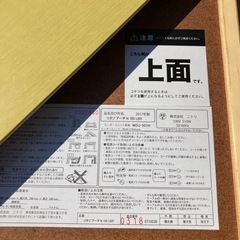 ニトリ　コタツ　ローテーブル　アーチN 105LBRの画像