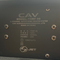  CAVジャパン THRF-90 3.1ch オーディオラック　テレビボードの画像