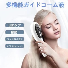 【新品】電動頭皮ブラシ ヘッドスパ 育毛剤 オイル 美容液 発毛促進の画像