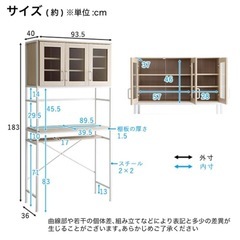 ニトリ 食器棚