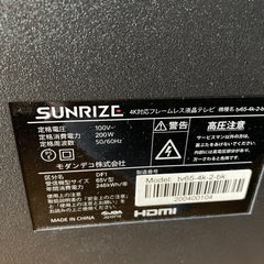 SUNRIZE 65インチ　テレビ　ジャンクの画像