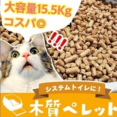  猫 猫砂 木  木製ペレット システムトイレ 