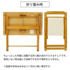 特価 折りたたみ式の便利デスク&チェアセットの画像