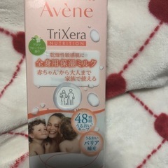 アベンヌ 全身保湿ミルク