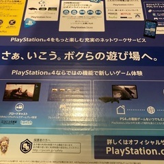 playstation4の空箱の画像