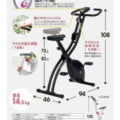 美品★ALINCO★折りたたみフィットネスバイクの画像