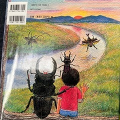 絵本　男の子向けの画像