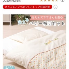 ベビー　敷布団の画像